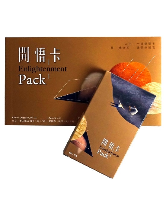 開悟卡 Enlightenment Pack