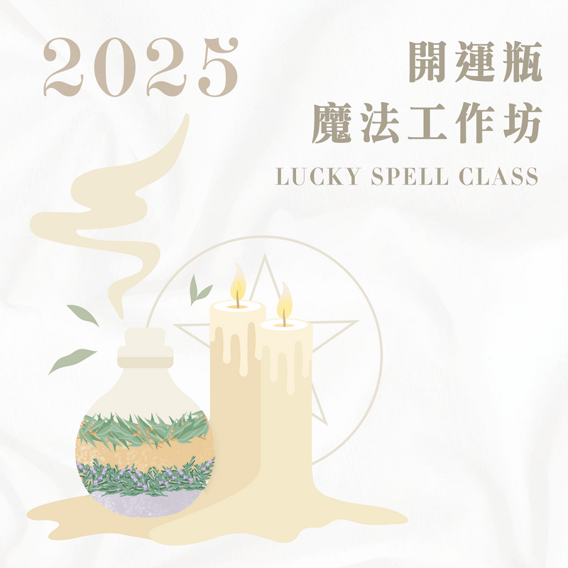 LUCKY SPELL WORKSHOP 2025 by Janjan ($980)